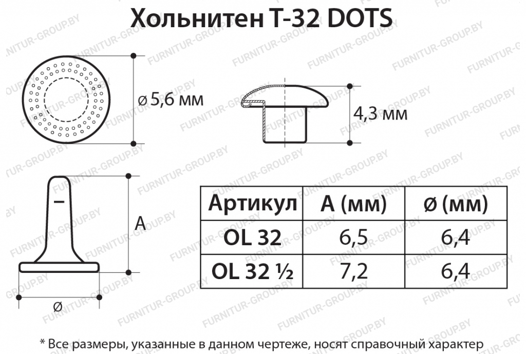 Хольнитен T-32 DOTS.jpg